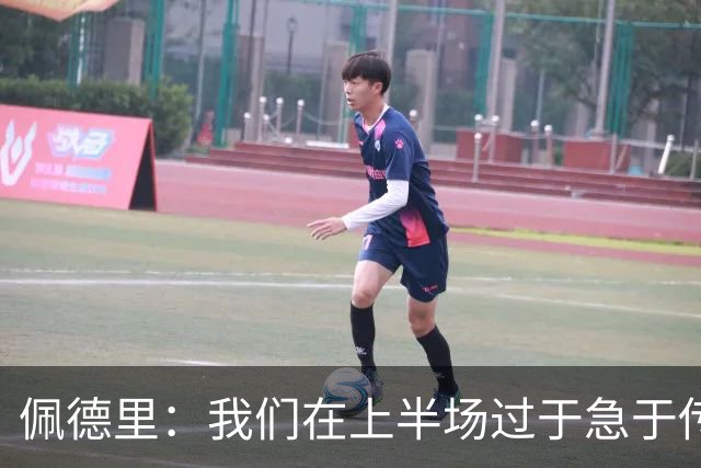 佩德里：我们在上半场过于急于传球，应更多控制节奏